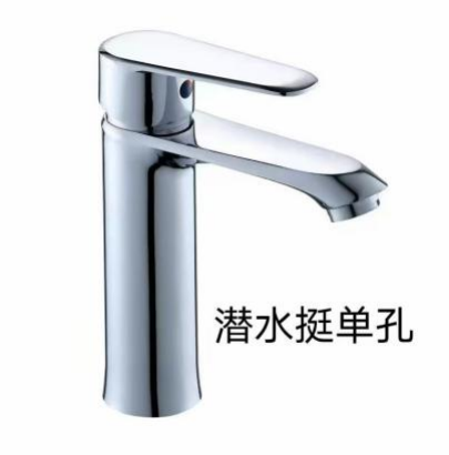 Modern Classic Hotel Apartment Basin Faucet Hot and Cold Water Bathroom Faucet
