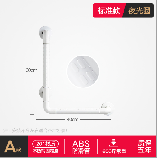 L-shaped Bathroom Handrail 60x35cm White Anti-slip Handle For Elderly And Disabled Safety Support